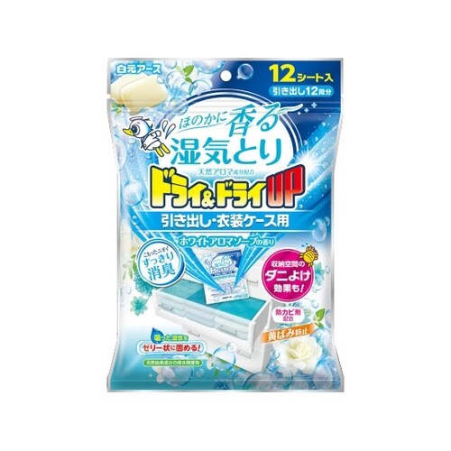 ドライ&ドライUP 引き出し・衣装ケース