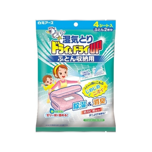 ドライ&ドライUPふとん収納用 4枚