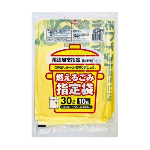 尾張旭市 指定ごみ袋 可燃用 30L 1