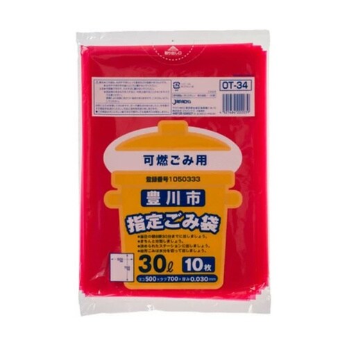 豊川市 指定ごみ袋 可燃用 赤半透明 3