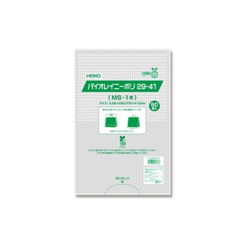 雨用紙袋カバー バイオレイニーポリ 29