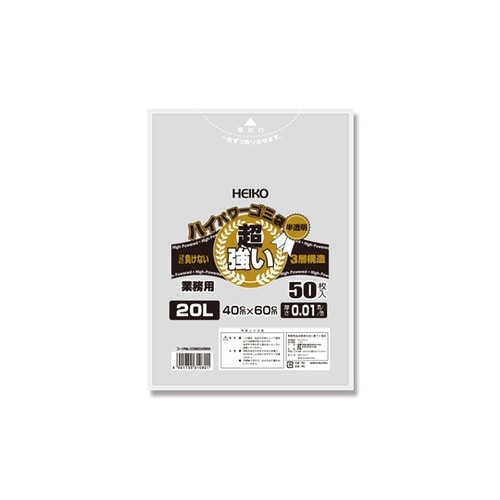 ハイパワー半透明ゴミ袋 20L #010