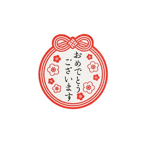 ギフトシール 梅日和 おめでとうございま