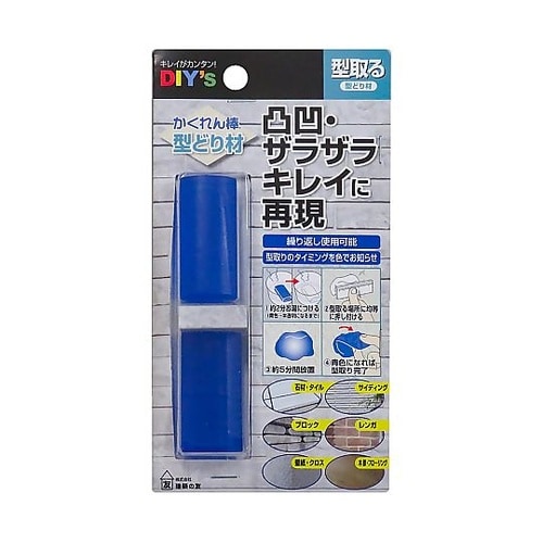 かくれん棒・型どり材 2個入 KB−KD