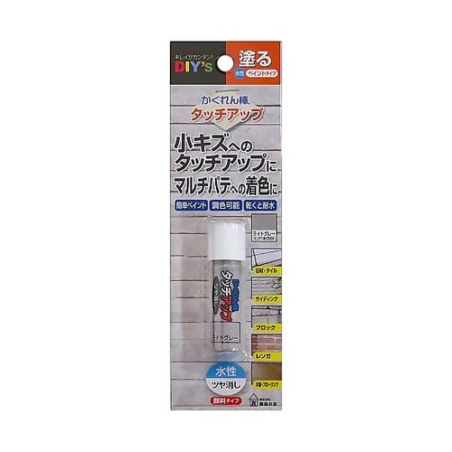 かくれん棒・タッチアップ ライトグレー