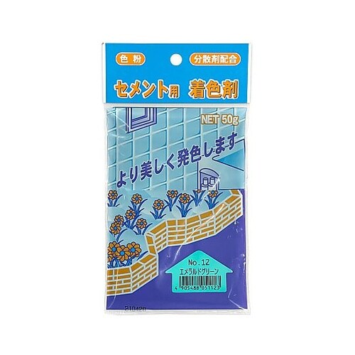 セメント用着色剤