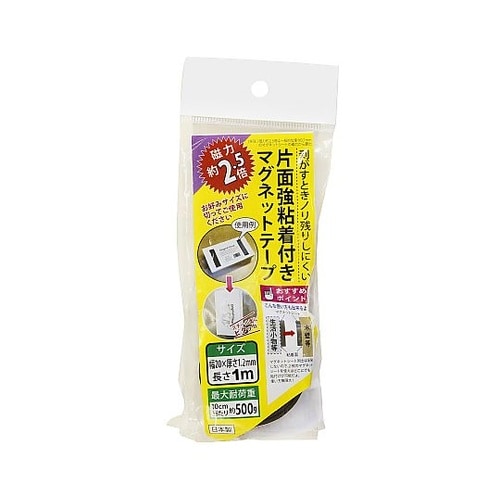 粘着付き マグネットシート 1m WEM