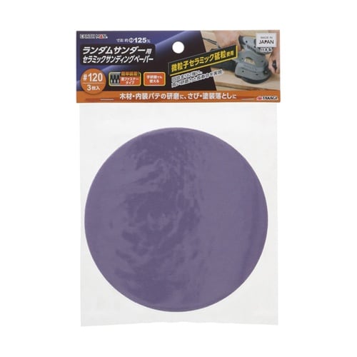 ランダムサンダー用 セラミックサンディン