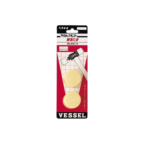 プラスチックハンマー 替頭 2個入 07