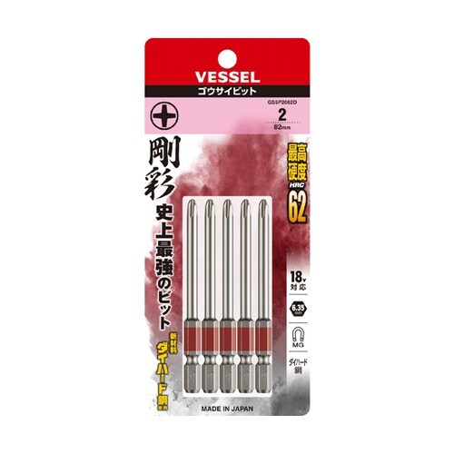 剛彩ビット 5本組 GS5P2082D