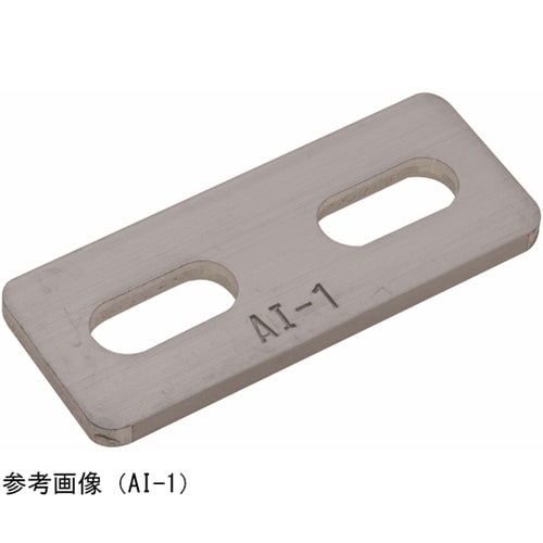 アルミステーI AI−150mm 5個入