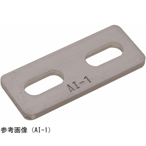 アルミステーI AI−7150mm 5個