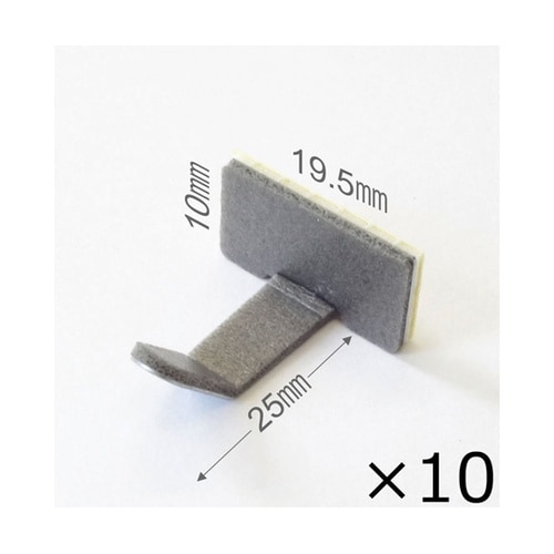 配線止め金具(アーム長25mm、10個入