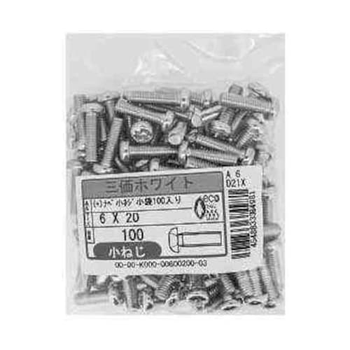 三価ホワイト(+)ナベ小ネジ小袋100入