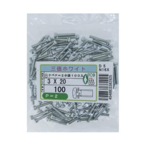 三価ホワイト (+)ナベP=2 小袋10