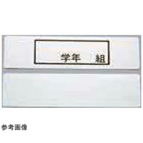 食器カゴ用 ネームプレート ステンレス(