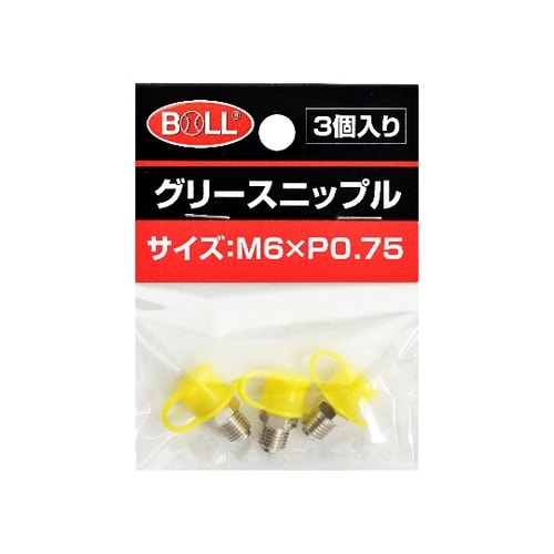 グリースニップル M6×P0.75 1袋