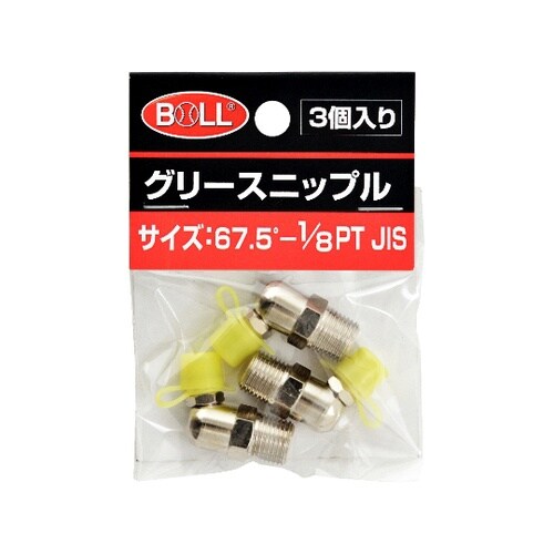 グリースニップル 67.5°−1/8PT