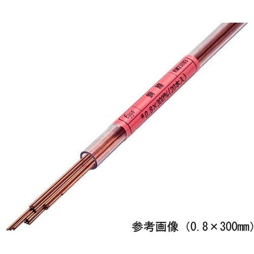 銅線 1.0×300mm 20本入 13