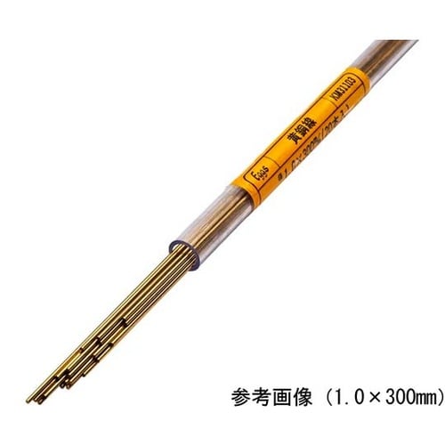 黄銅線 0.3×300mm 20本入 1