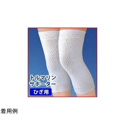 トルマリンサポーターひざ用 MーLサイズ