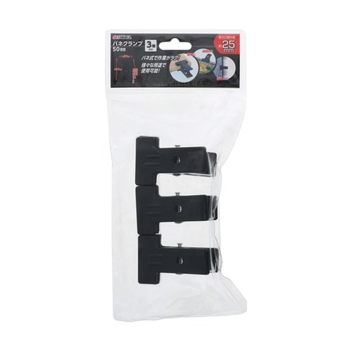 バネクランプ50mm 3個入