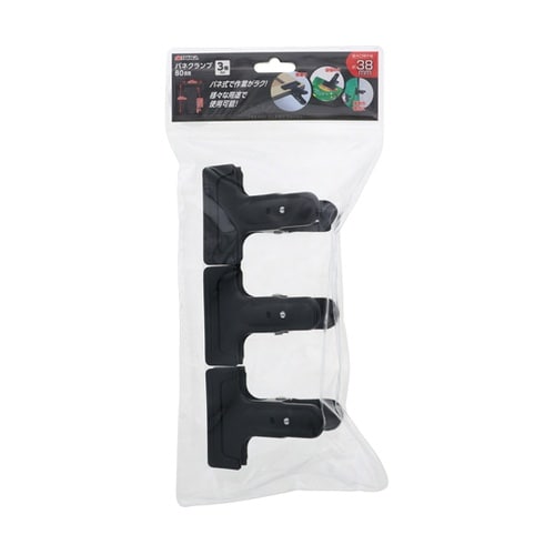 バネクランプ80mm 3個入