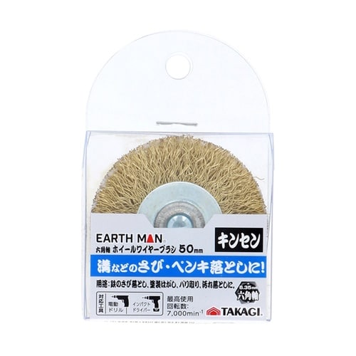 六角軸ホイールワイヤーブラシキンセン50