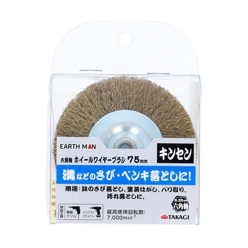 六角軸ホイールワイヤーブラシキンセン75