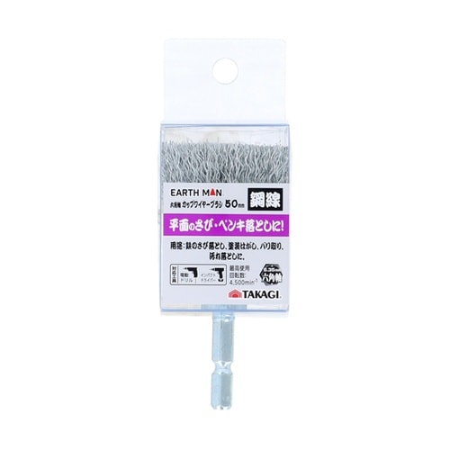 六角軸カップワイヤーブラシ鋼線50mm