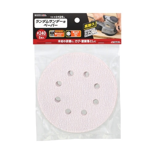 ランダムサンダー用ペーパー5枚入 #24