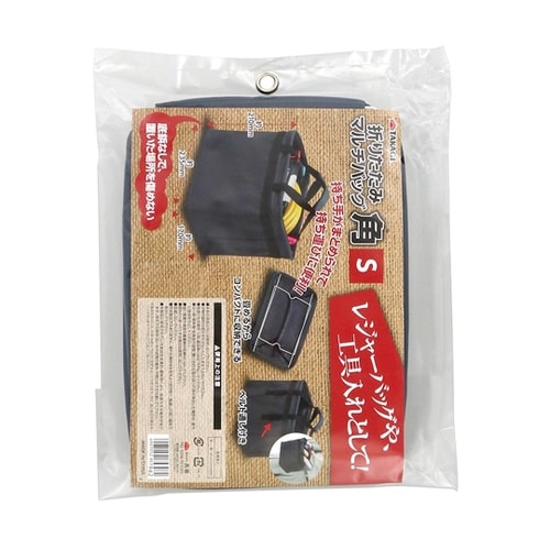 折りたたみマルチバッグ角S