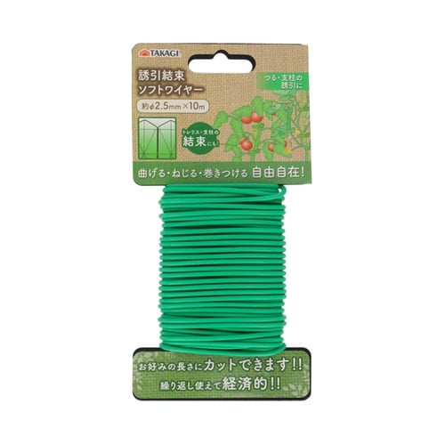 誘引結束ソフトワイヤー2.5×10m