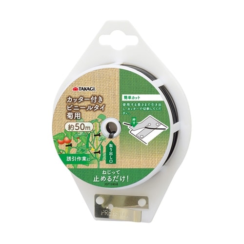 カッター付菊用ビニールタイ50m