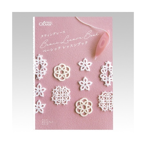 タティングレースBasicレッスンブック