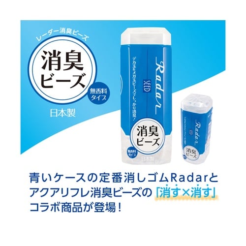 レーダー消臭ビーズ SMG−OK−DB1