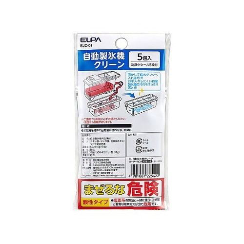 自動製氷機クリーン EJC−01