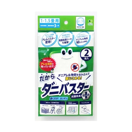 ダニバスター 防ダニシート ミニサイズ