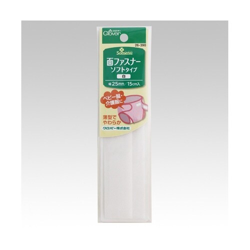 NS 面ファスナー ソフトタイプ 白 2