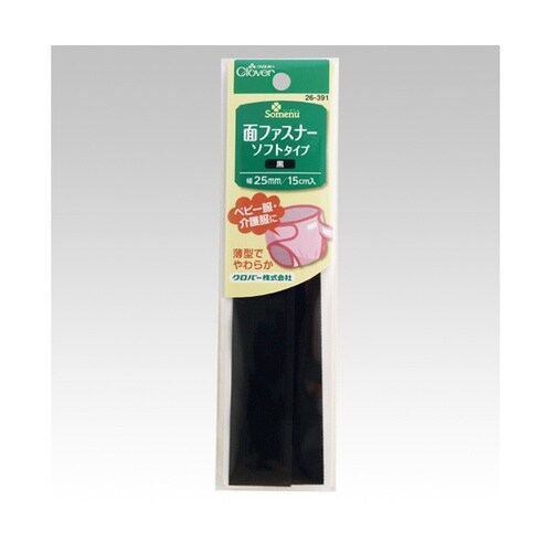 NS 面ファスナー ソフトタイプ 黒 2