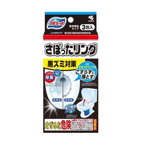 ブルーレット さぼったリング 3包