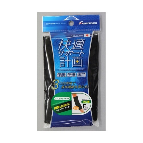 快適ストレッチサポーター ひじ 1枚 黒