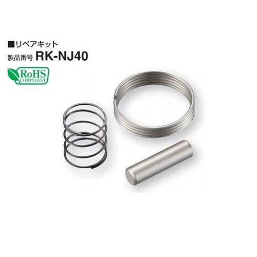 リペアキット 適応機種:NJ40 RK−