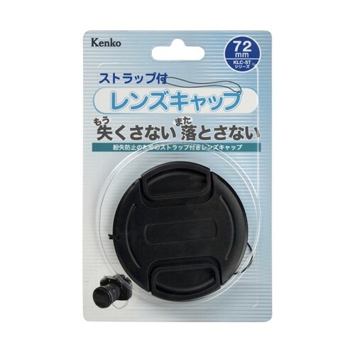 紛失ストラップ付レンズキャップ 72mm