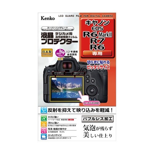 液晶保護フィルム キャノン EOS R6