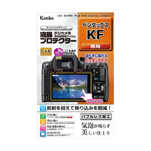 液晶保護フィルム ペンタックス KF用
