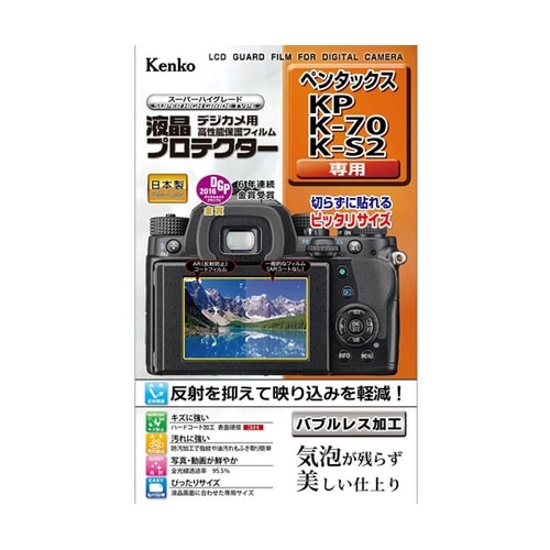液晶保護フィルム ペンタックス KP/K