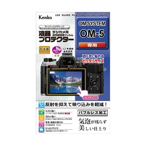 液晶保護フィルム オリンパス OM−5用