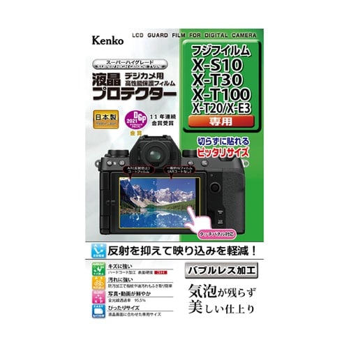 液晶保護フィルム 富士フィルム X−S1