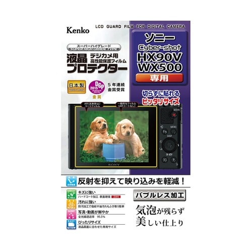 液晶保護フィルム ソニー サイバーショッ